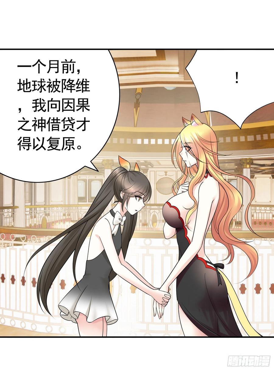 《我偏要浪》岳母求我别浪 第27页
