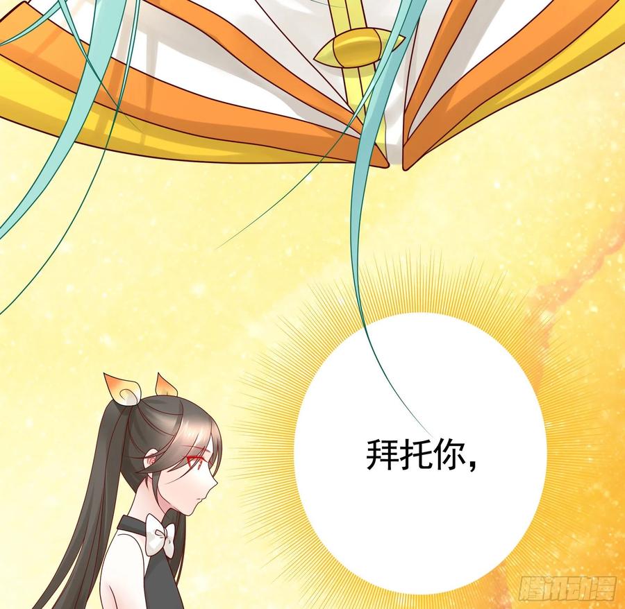 《我偏要浪》岳母求我别浪 第33页