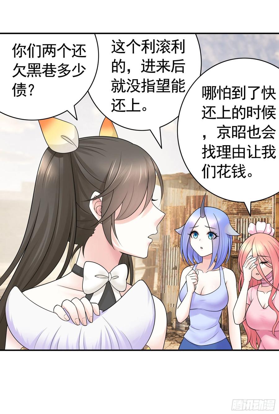 《我偏要浪》岳母求我别浪 第42页