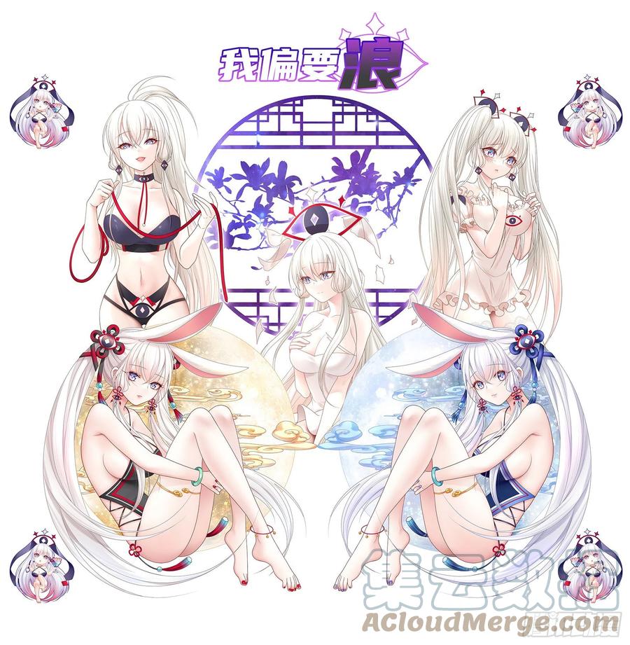 《我偏要浪》岳母求我别浪 第1页