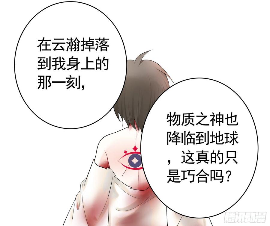 《我偏要浪》岳母求我别浪 第9页