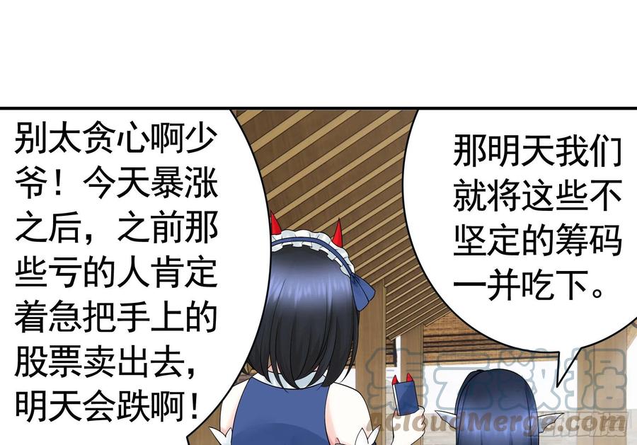 《我偏要浪》神怕了 第7页