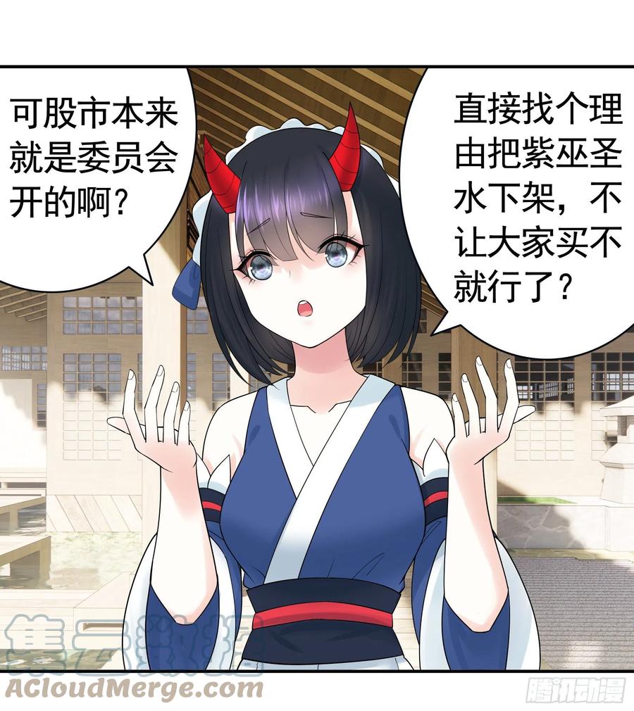 《我偏要浪》神怕了 第16页
