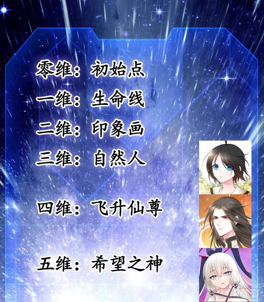 《我偏要浪》神怕了 第56页