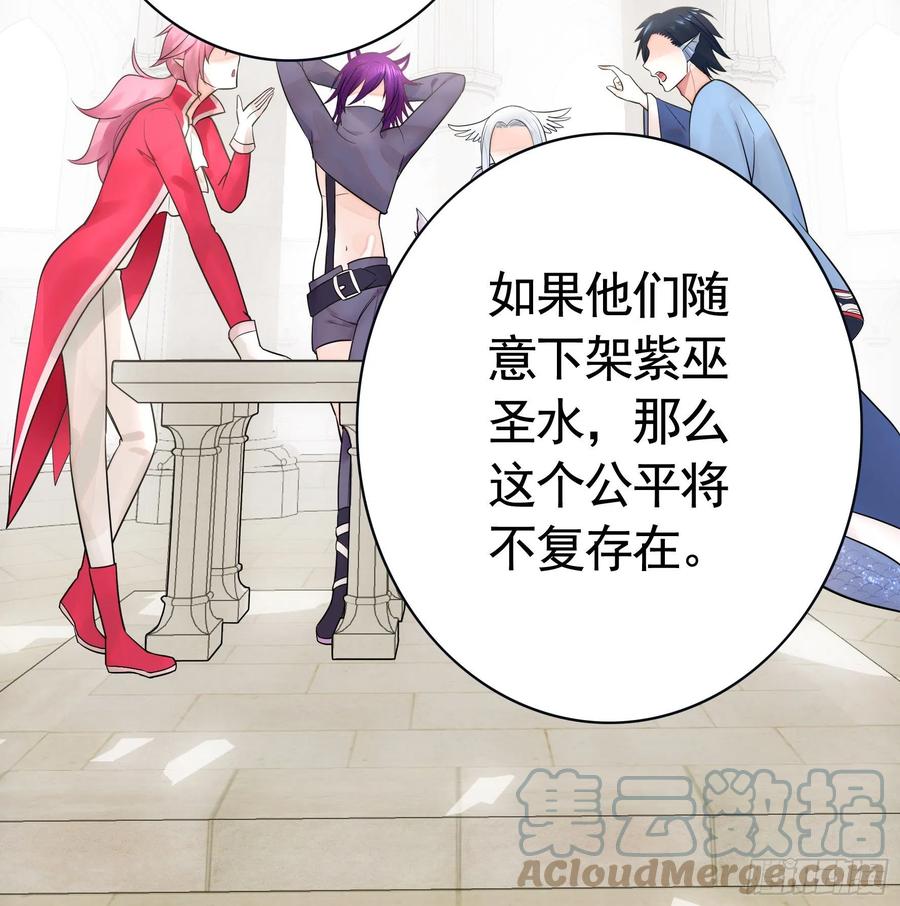 《我偏要浪》神怕了 第19页