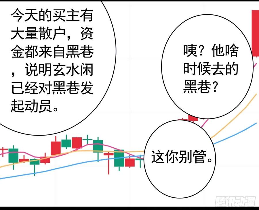 《我偏要浪》神怕了 第9页