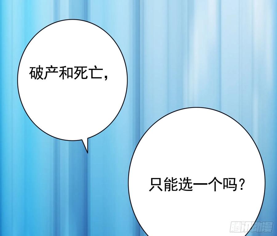 《我偏要浪》神怕了 第26页