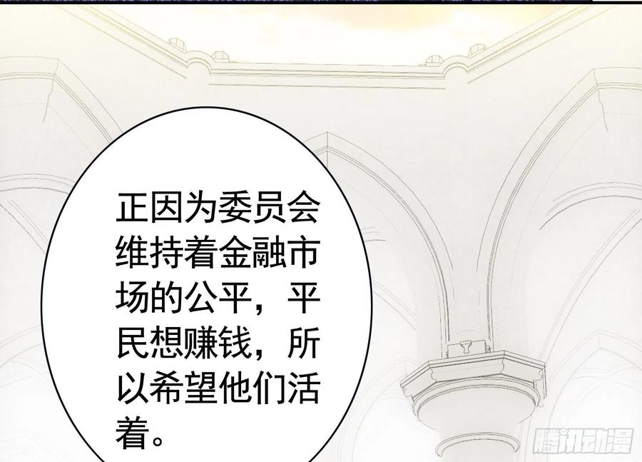 《我偏要浪》神怕了 第18页