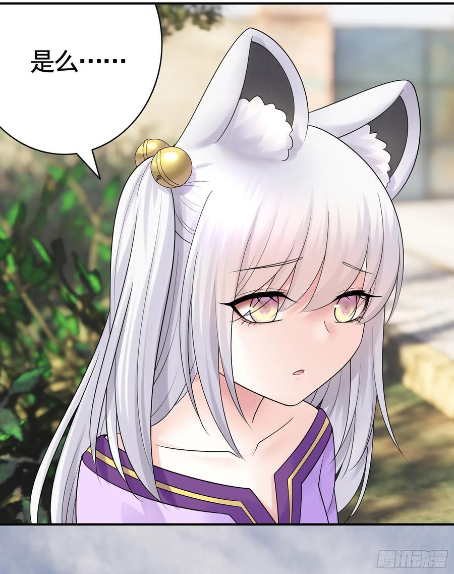 《我偏要浪》神怕了 第39页