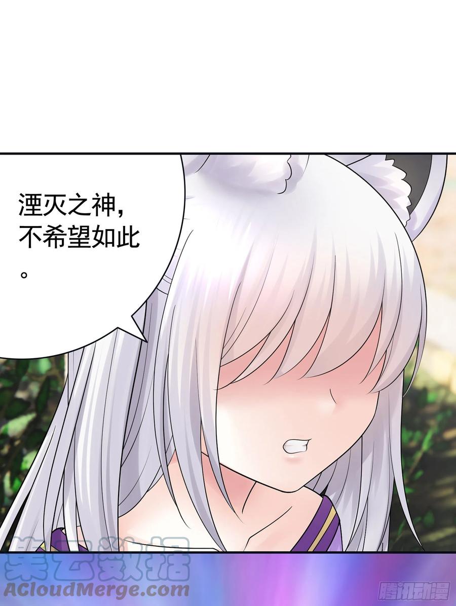 《我偏要浪》神怕了 第43页