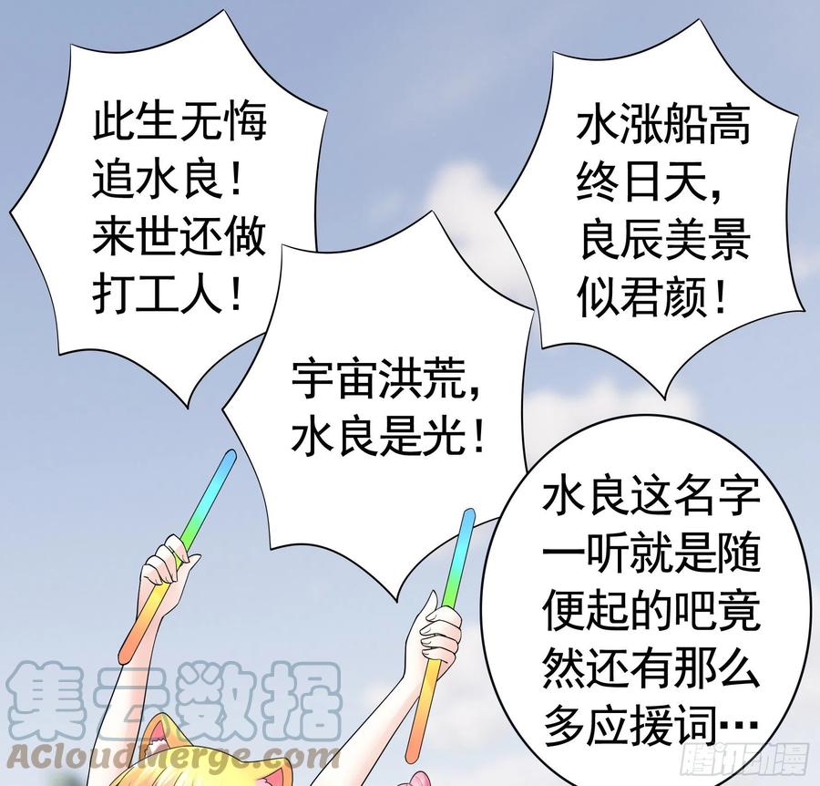 《我偏要浪》神怕了 第31页