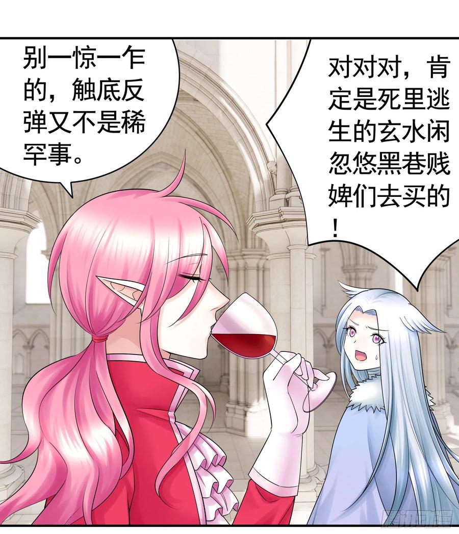 《我偏要浪》神怕了 第2页