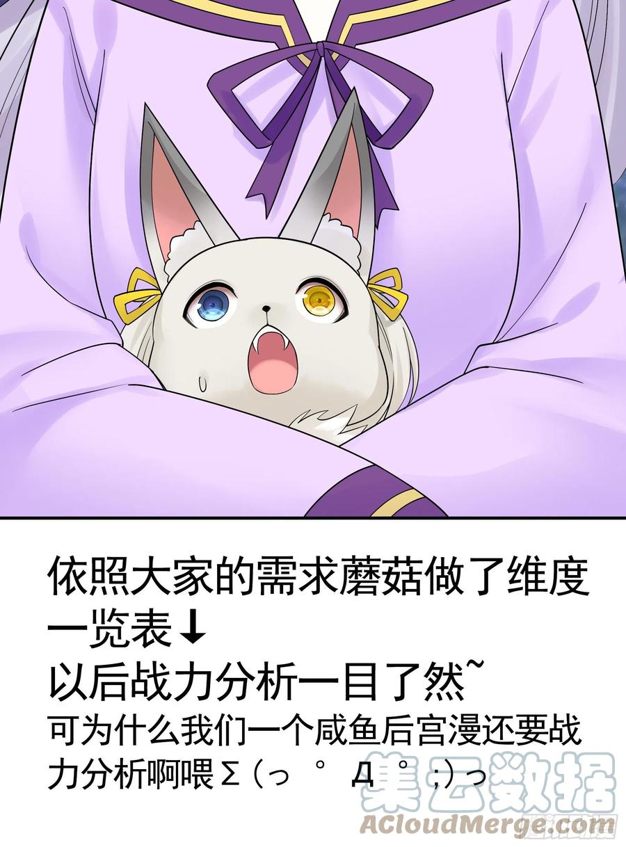 《我偏要浪》神怕了 第55页
