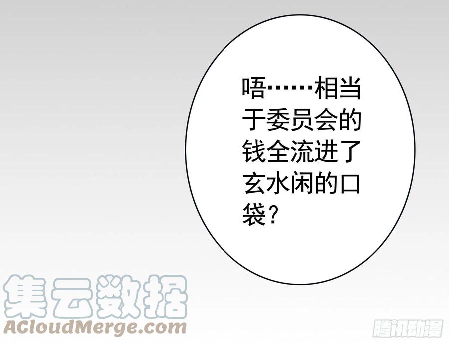 《我偏要浪》神怕了 第13页