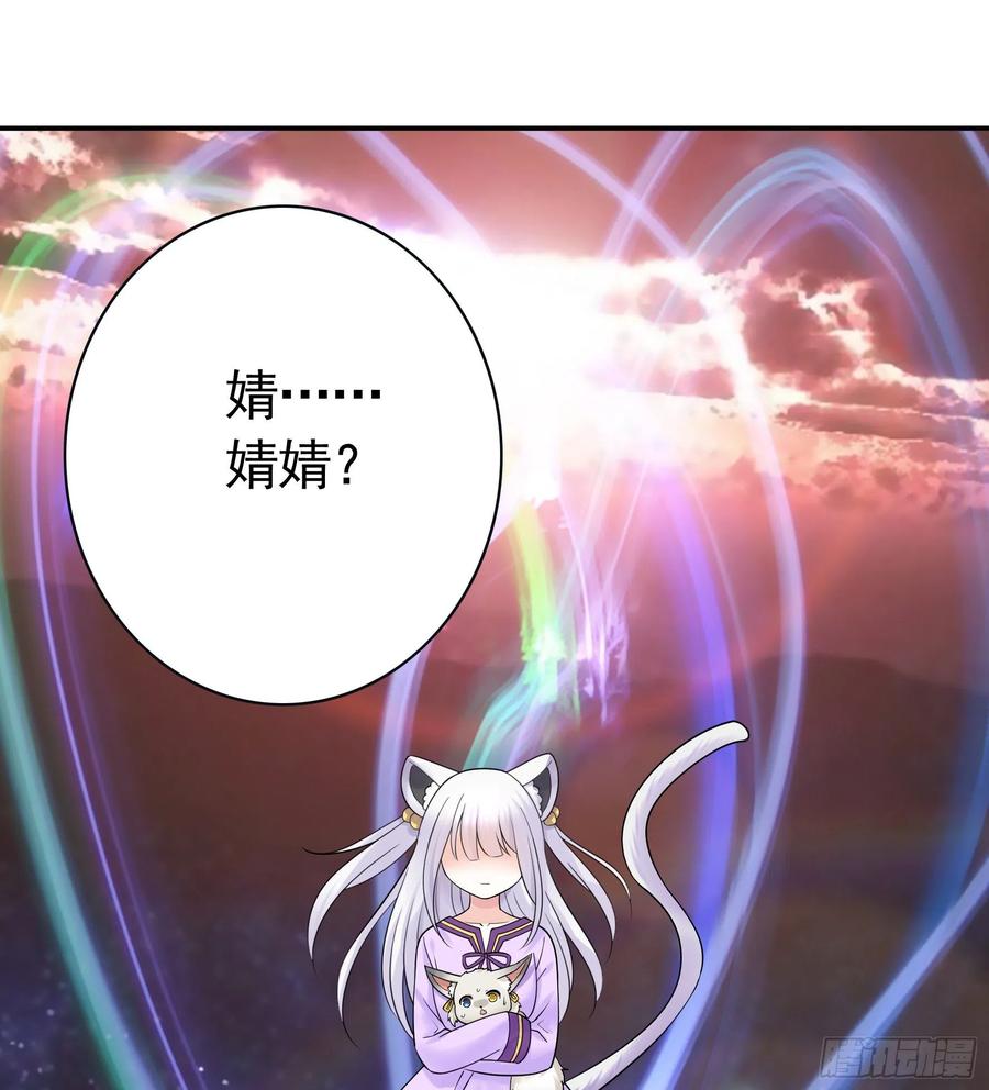 《我偏要浪》神怕了 第50页