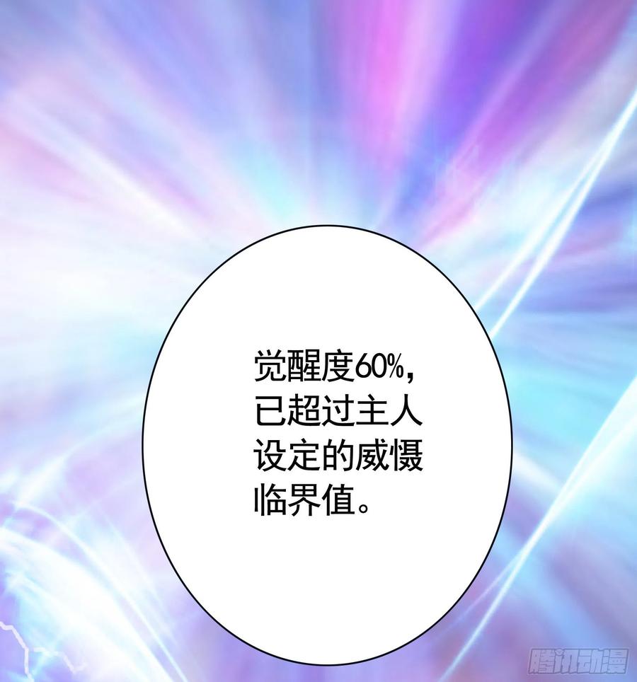 《我偏要浪》神怕了 第44页