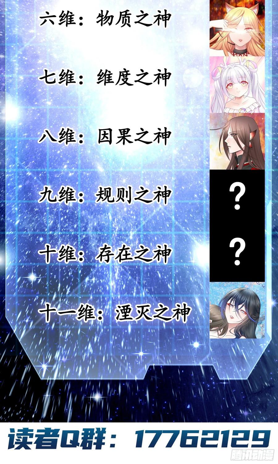 《我偏要浪》神怕了 第57页