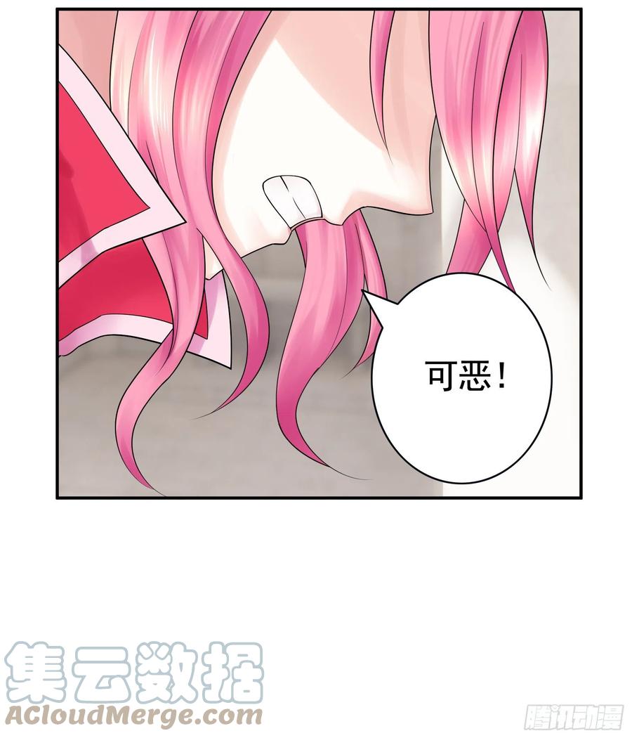 《我偏要浪》神怕了 第25页