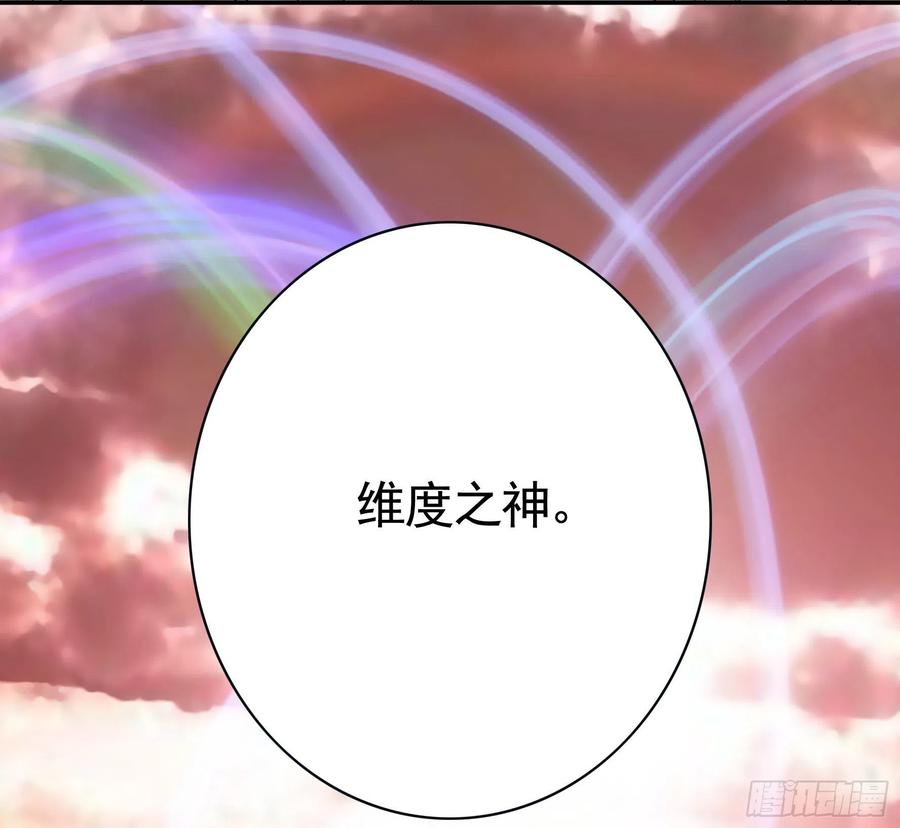 《我偏要浪》神怕了 第53页