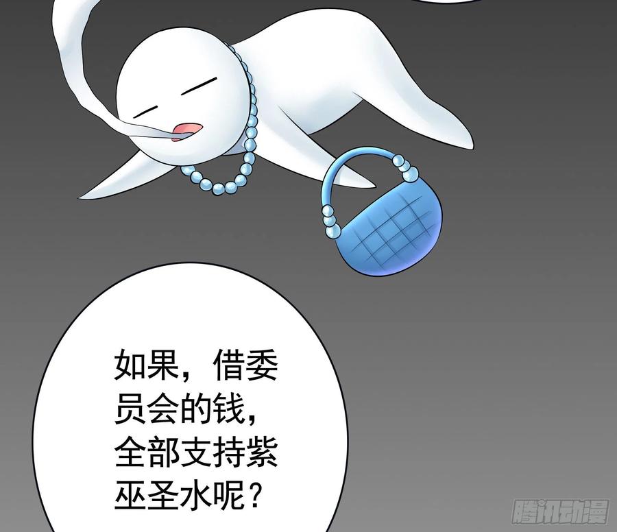 《我偏要浪》神怕了 第11页