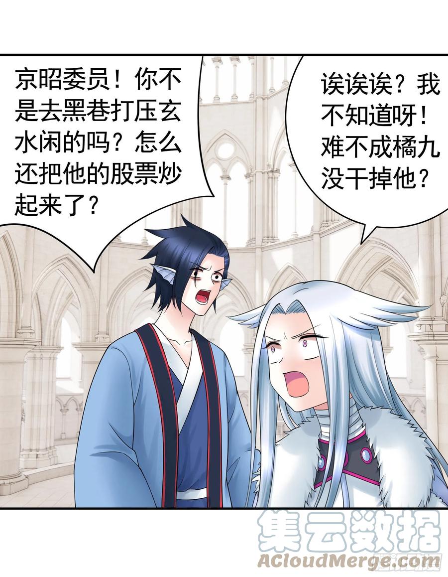 《我偏要浪》神怕了 第1页