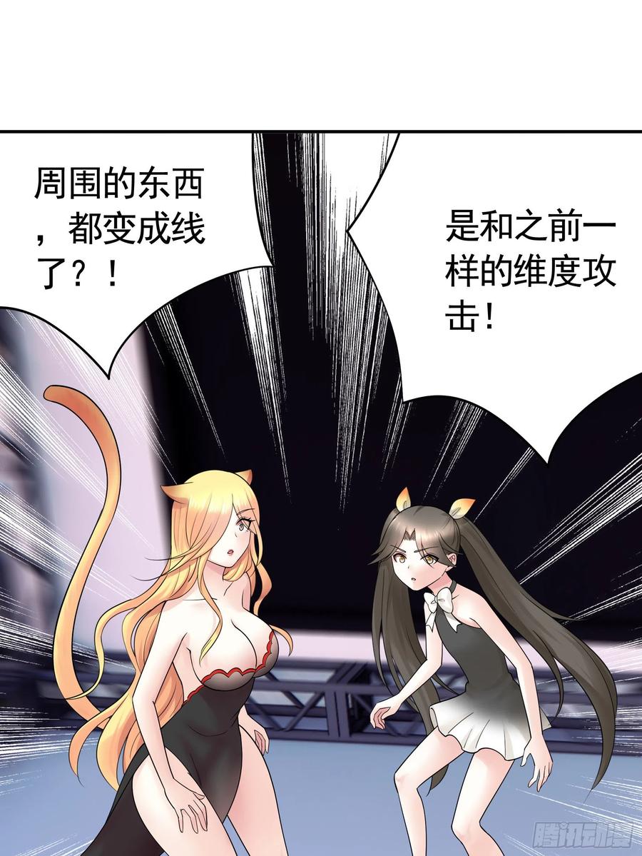 《我偏要浪》神怕了 第48页