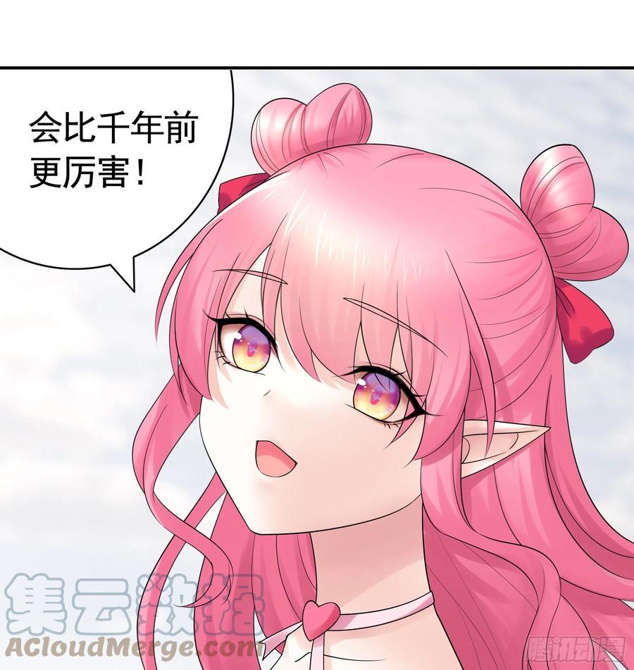《我偏要浪》神怕了 第37页