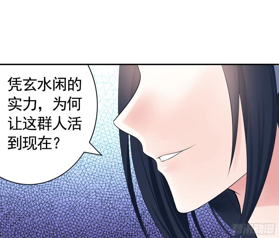 《我偏要浪》神怕了 第17页