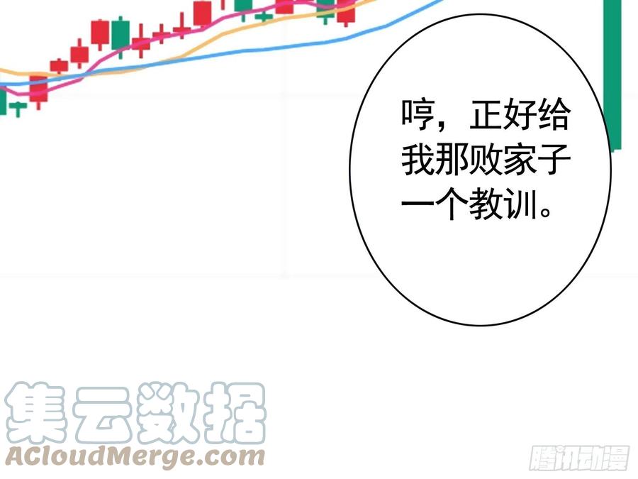 《我偏要浪》神怕了 第4页