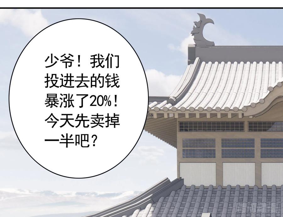 《我偏要浪》神怕了 第5页
