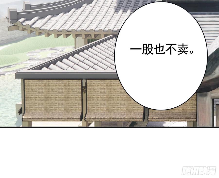 《我偏要浪》神怕了 第6页