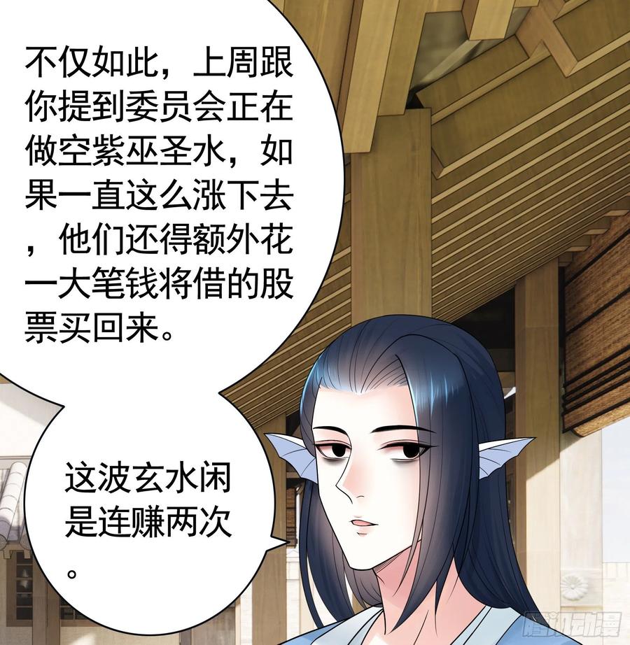 《我偏要浪》神怕了 第14页
