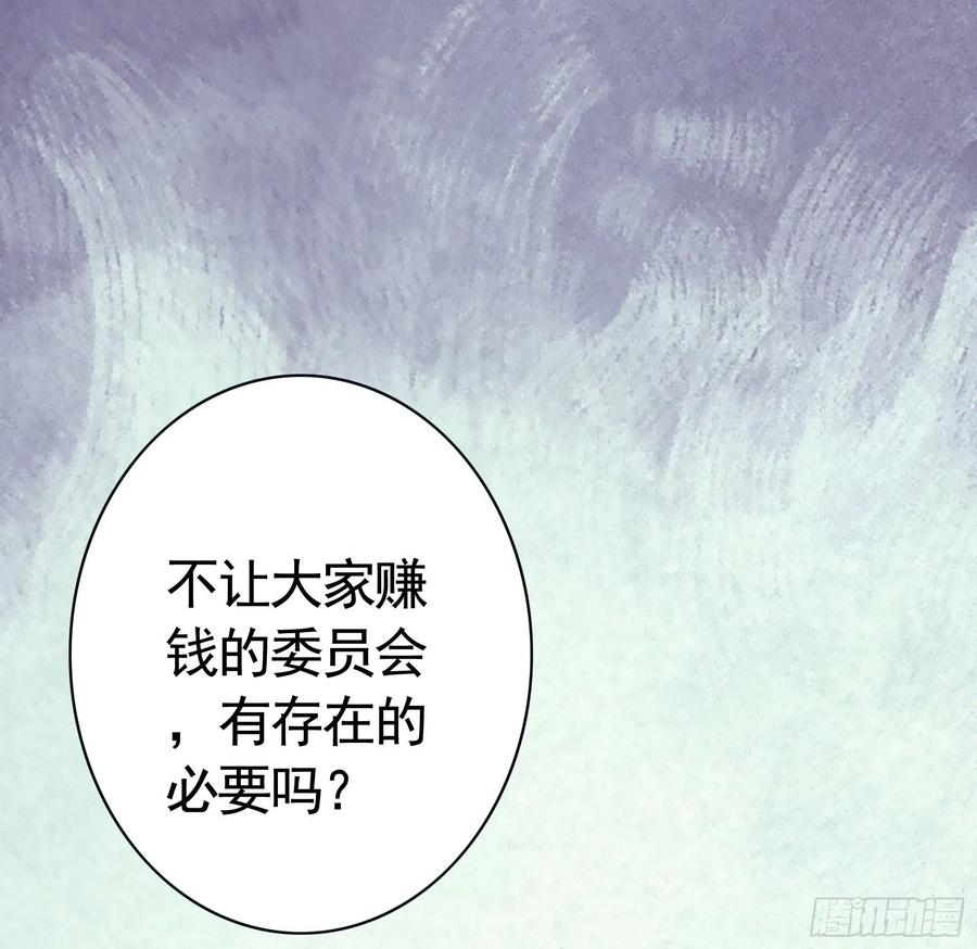 《我偏要浪》神怕了 第20页