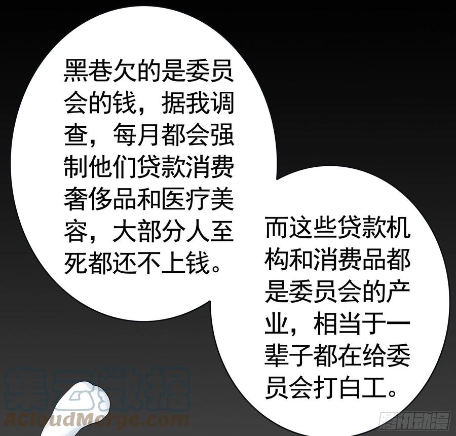 《我偏要浪》神怕了 第10页