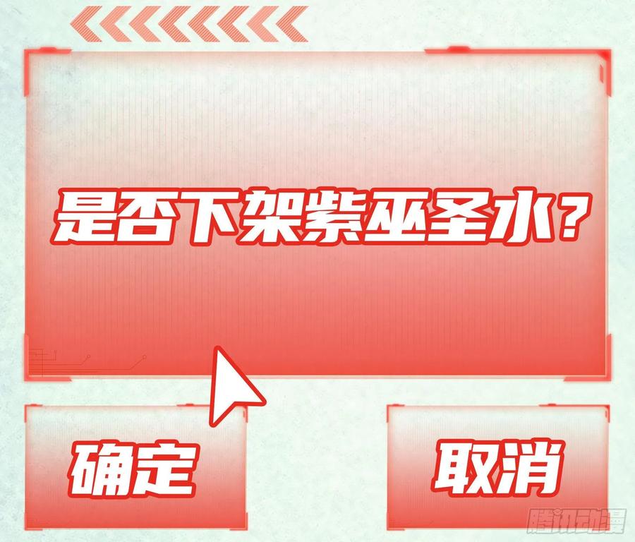 《我偏要浪》神怕了 第21页