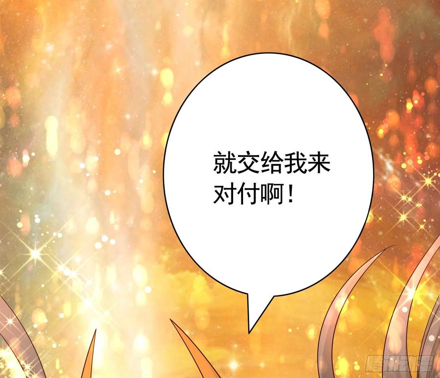 《我偏要浪》合体变身！ 第51页