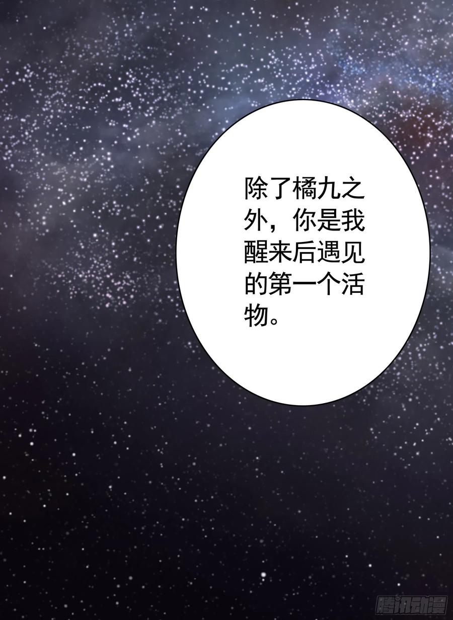 《我偏要浪》合体变身！ 第36页