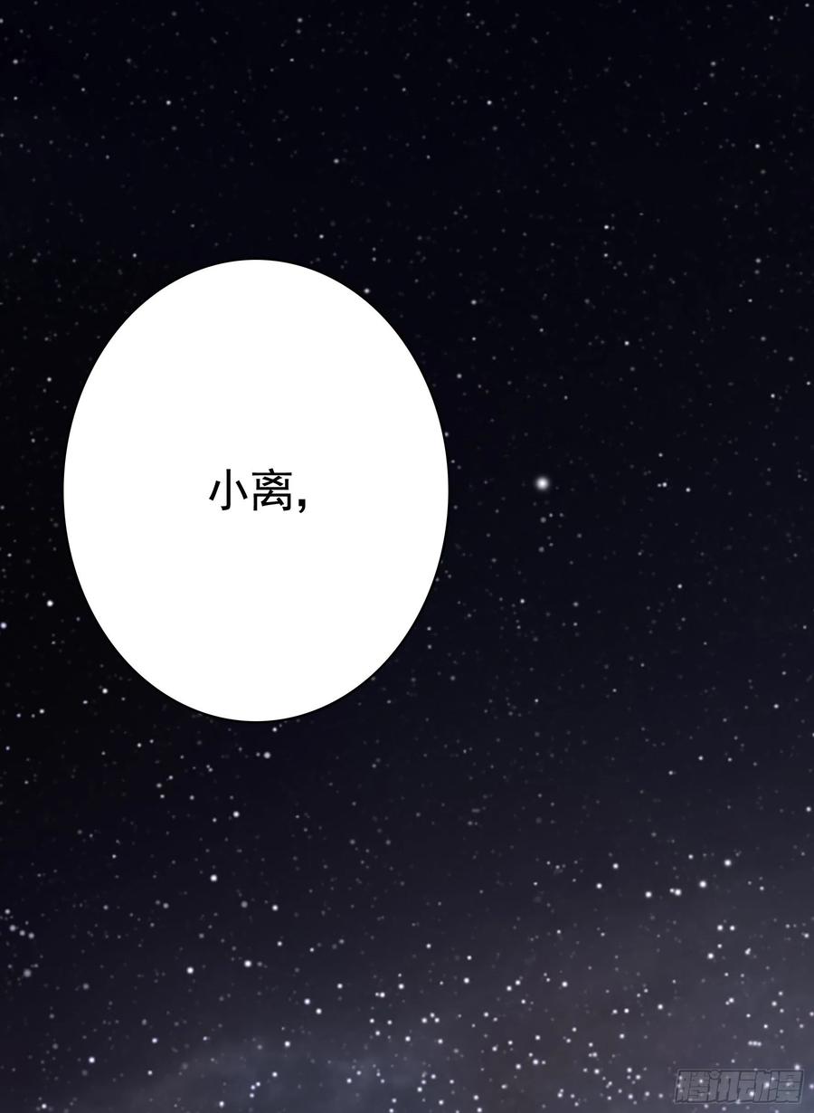 《我偏要浪》合体变身！ 第35页