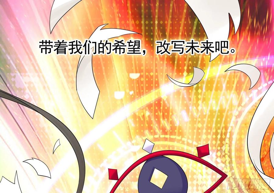 《我偏要浪》合体变身！ 第32页