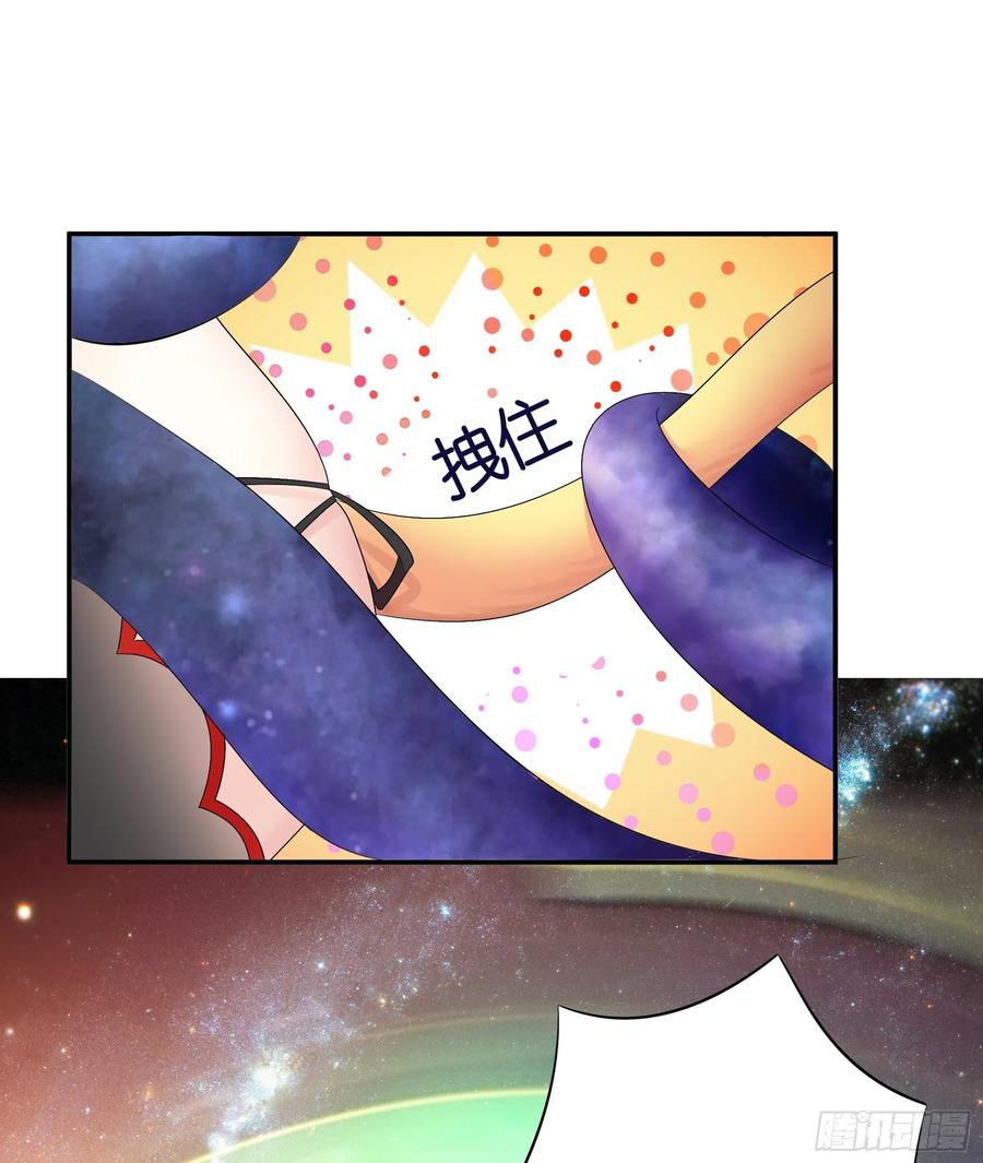 《我偏要浪》合体变身！ 第14页