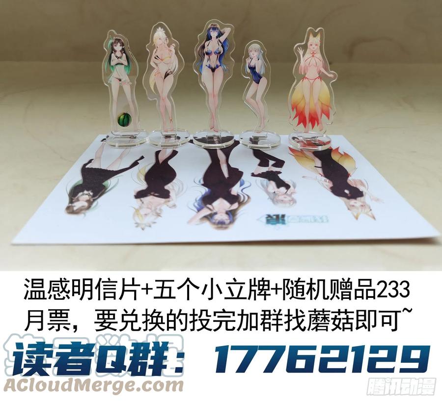 《我偏要浪》合体变身！ 第55页