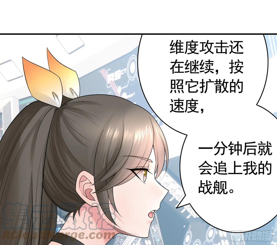 《我偏要浪》合体变身！ 第22页