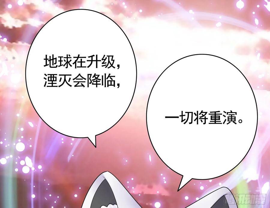 《我偏要浪》合体变身！ 第3页