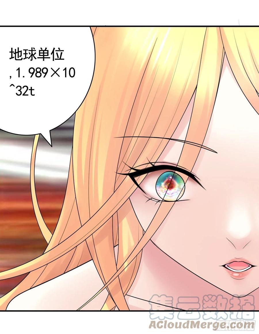 《我偏要浪》合体变身！ 第13页