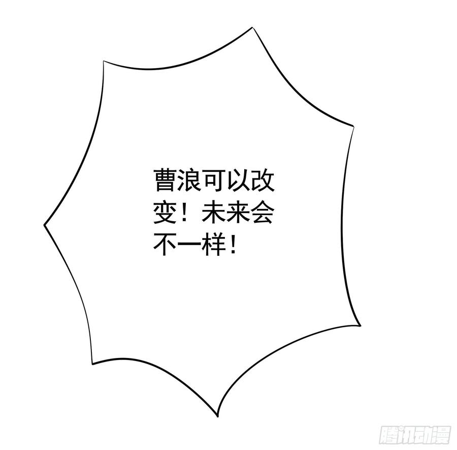 《我偏要浪》合体变身！ 第5页