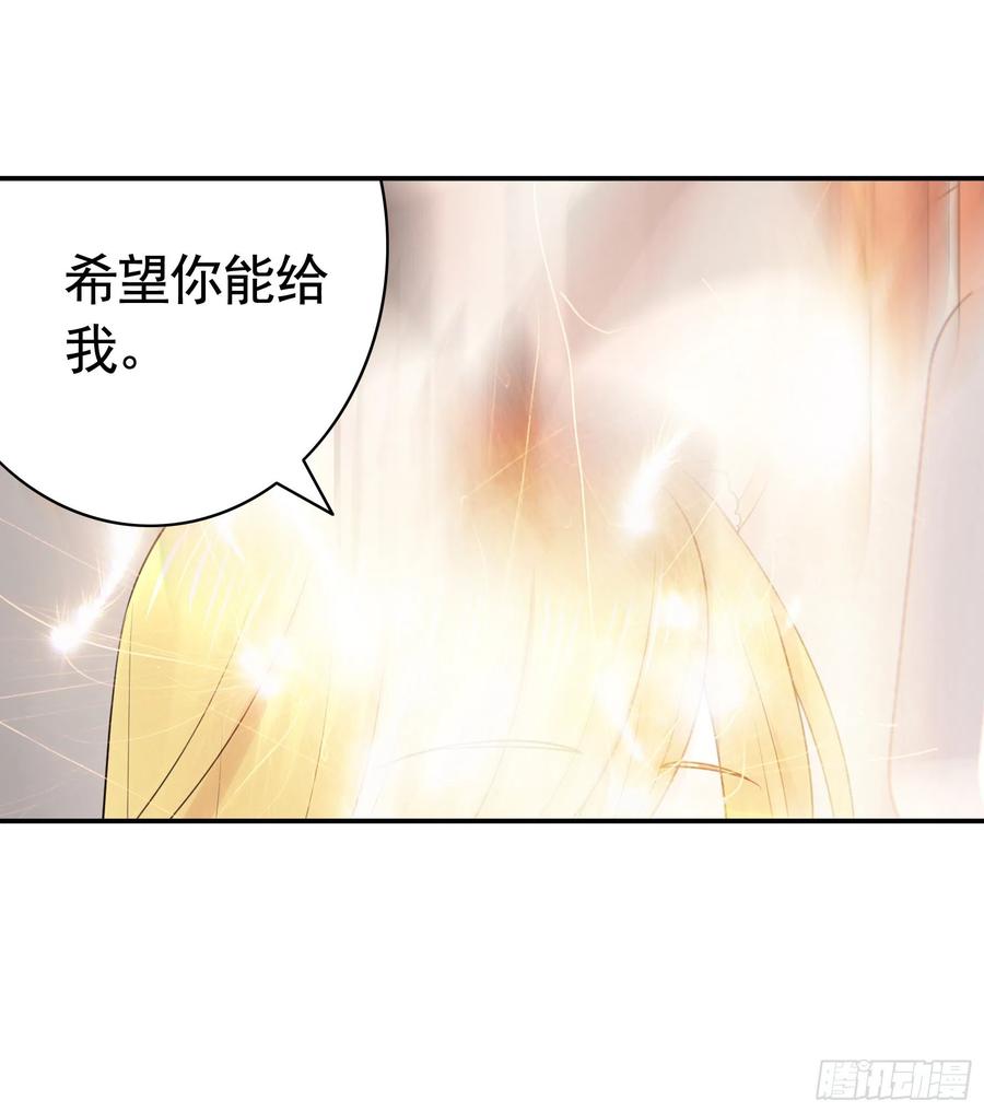 《我偏要浪》合体变身！ 第26页