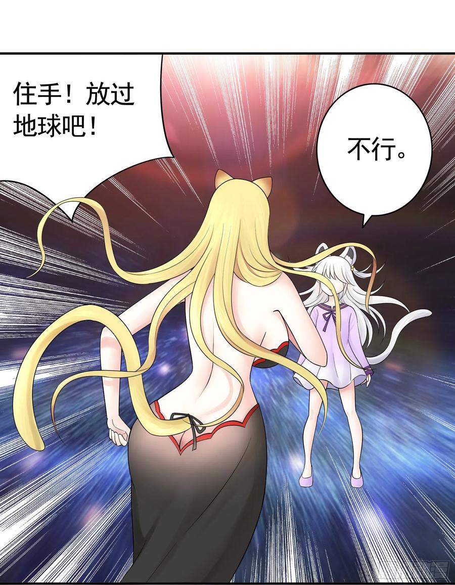 《我偏要浪》合体变身！ 第2页