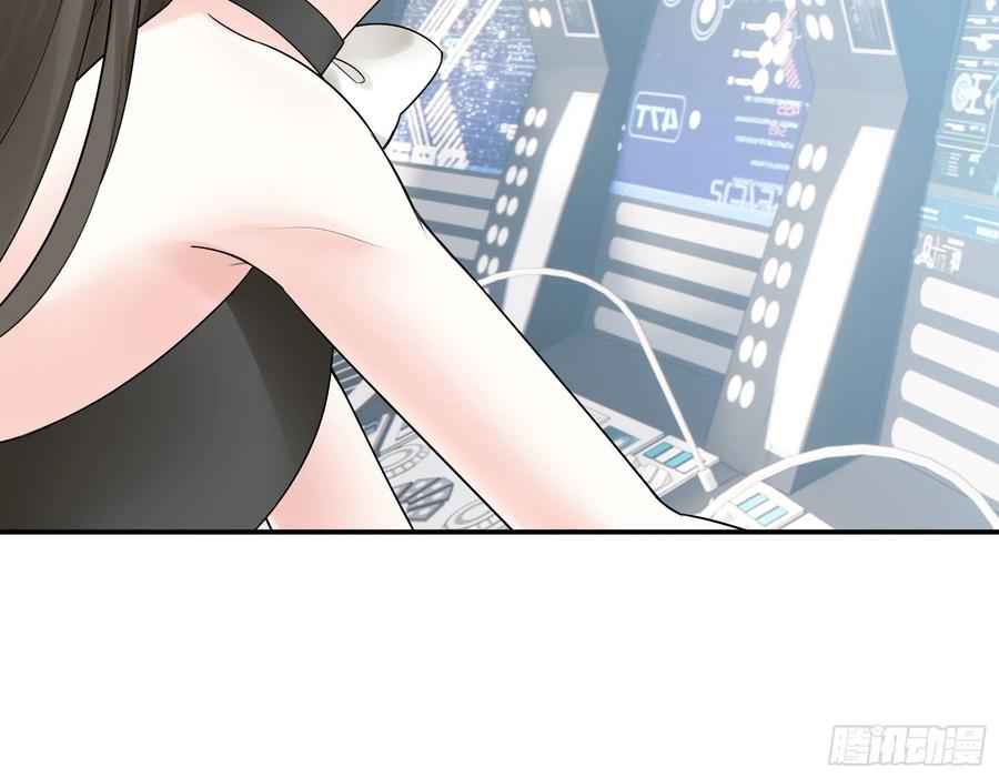 《我偏要浪》合体变身！ 第23页