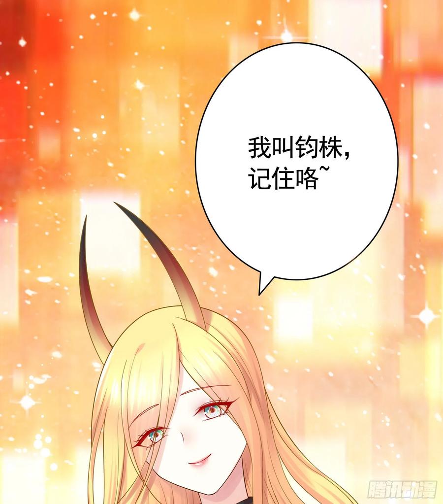 《我偏要浪》合体变身！ 第27页