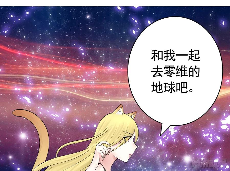 《我偏要浪》合体变身！ 第9页